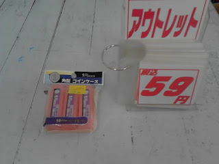 アウトレット　１円　角型コインケース　５９円