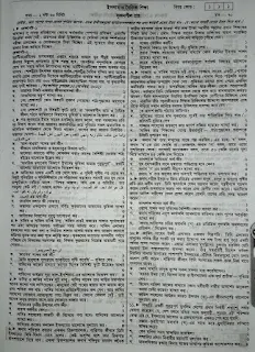 এস এস সি ইসলাম ও নৈতিক শিক্ষা সাজেশন ২০২০ | এস এস সি ইসলাম শিক্ষা সাজেশন ও প্রশ্ন ২০২০   