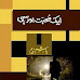 Aik Mohabbat Aur Sahi pdf download By Hashim Nadeem