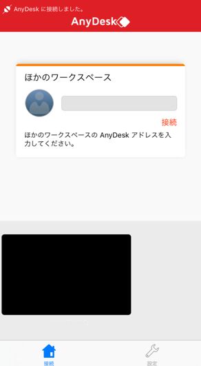 ANYDESK　スマホ