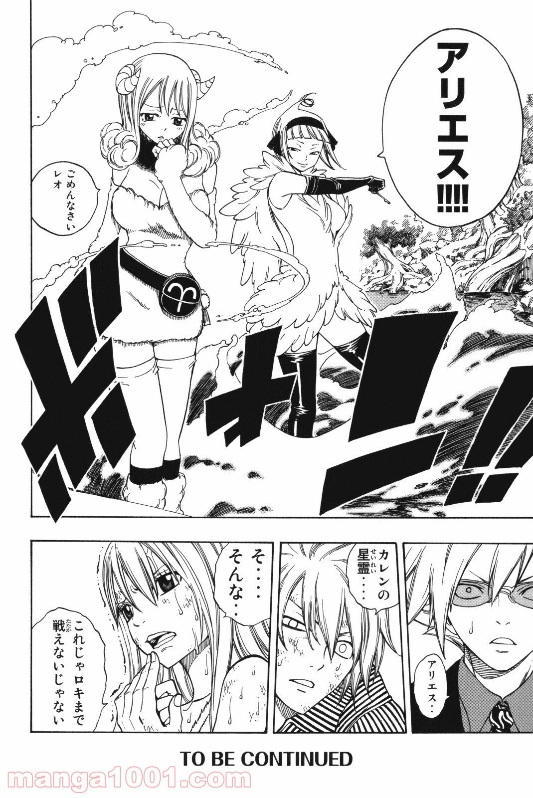 フェアリーテイル Raw 第143話 Manga Raw