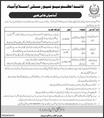 Quaid e Azam University Islamabad Jobs 2019 | 101+ Vacancies |