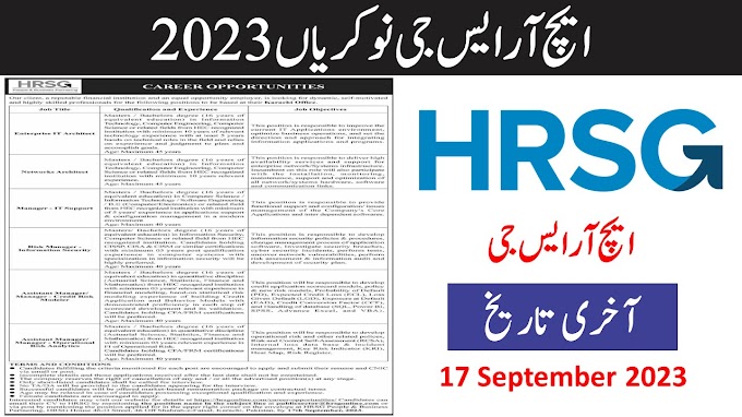 HRSG Jobs 2023 – Private Jobs 2023