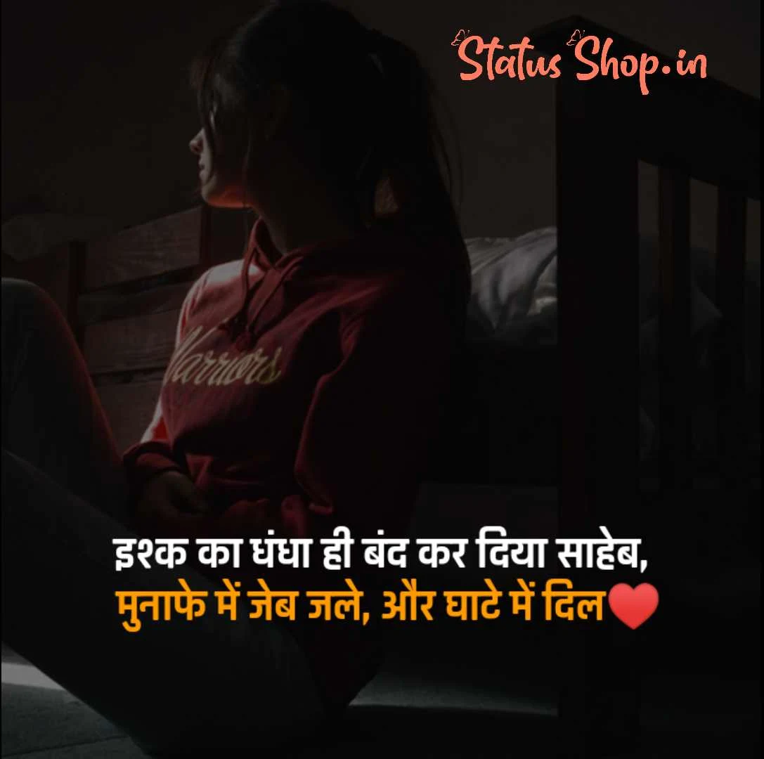 Sad-shayari-in-hindi-for-facebook