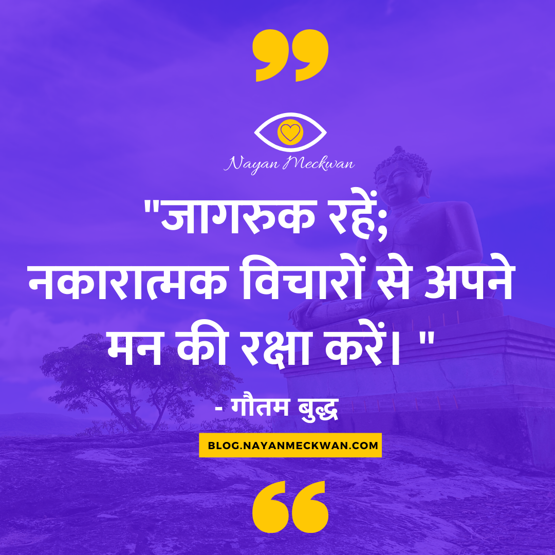 lord buddha images with quotes in hindi