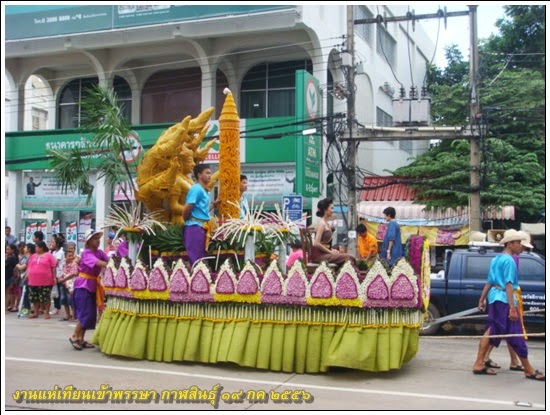 แห่เทียนพรรษากาฬสินธุ์ 2556