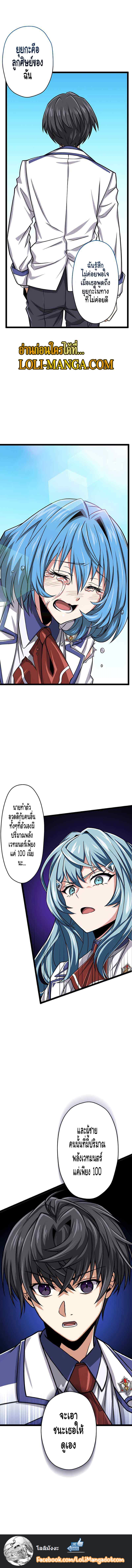 Magic Level 99990000 All-Attribute Great Sage ตอนที่ 12