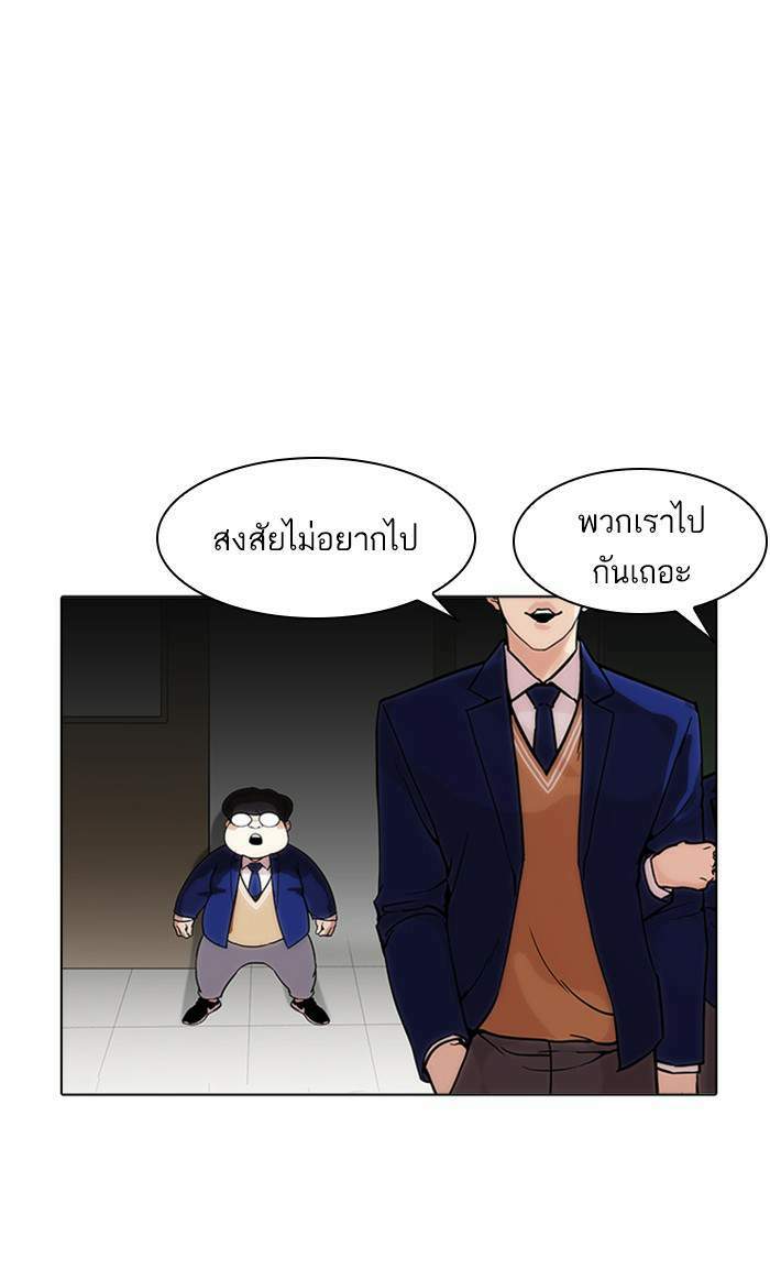 Lookism ตอนที่ 173