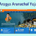 Chief Minister Arogya Arunachal Yojana 2021 | आरोग्य अरुणाचल योजना : ऑनलाइन आवेदन, पात्रता और लाभ