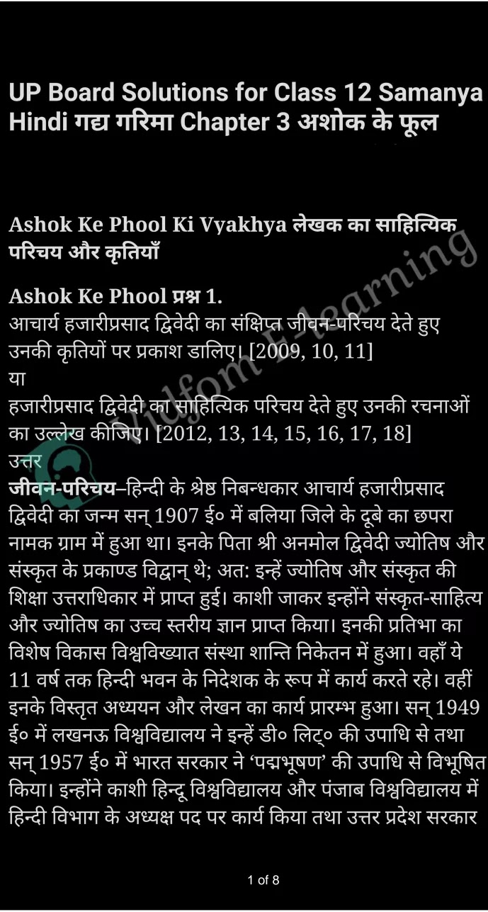 कक्षा 12 सामान्य हिंदी  के नोट्स  हिंदी में एनसीईआरटी समाधान,     class 12 Samanya Hindi gadya-garima Chapter 3,   class 12 Samanya Hindi gadya-garima Chapter 3 ncert solutions in Hindi,   class 12 Samanya Hindi gadya-garima Chapter 3 notes in hindi,   class 12 Samanya Hindi gadya-garima Chapter 3 question answer,   class 12 Samanya Hindi gadya-garima Chapter 3 notes,   class 12 Samanya Hindi gadya-garima Chapter 3 class 12 Samanya Hindi gadya-garima Chapter 3 in  hindi,    class 12 Samanya Hindi gadya-garima Chapter 3 important questions in  hindi,   class 12 Samanya Hindi gadya-garima Chapter 3 notes in hindi,    class 12 Samanya Hindi gadya-garima Chapter 3 test,   class 12 Samanya Hindi gadya-garima Chapter 3 pdf,   class 12 Samanya Hindi gadya-garima Chapter 3 notes pdf,   class 12 Samanya Hindi gadya-garima Chapter 3 exercise solutions,   class 12 Samanya Hindi gadya-garima Chapter 3 notes study rankers,   class 12 Samanya Hindi gadya-garima Chapter 3 notes,    class 12 Samanya Hindi gadya-garima Chapter 3  class 12  notes pdf,   class 12 Samanya Hindi gadya-garima Chapter 3 class 12  notes  ncert,   class 12 Samanya Hindi gadya-garima Chapter 3 class 12 pdf,   class 12 Samanya Hindi gadya-garima Chapter 3  book,   class 12 Samanya Hindi gadya-garima Chapter 3 quiz class 12  ,    10  th class 12 Samanya Hindi gadya-garima Chapter 3  book up board,   up board 10  th class 12 Samanya Hindi gadya-garima Chapter 3 notes,  class 12 Samanya Hindi,   class 12 Samanya Hindi ncert solutions in Hindi,   class 12 Samanya Hindi notes in hindi,   class 12 Samanya Hindi question answer,   class 12 Samanya Hindi notes,  class 12 Samanya Hindi class 12 Samanya Hindi gadya-garima Chapter 3 in  hindi,    class 12 Samanya Hindi important questions in  hindi,   class 12 Samanya Hindi notes in hindi,    class 12 Samanya Hindi test,  class 12 Samanya Hindi class 12 Samanya Hindi gadya-garima Chapter 3 pdf,   class 12 Samanya Hindi notes pdf,   class 12 Samanya Hindi exercise solutions,   class 12 Samanya Hindi,  class 12 Samanya Hindi notes study rankers,   class 12 Samanya Hindi notes,  class 12 Samanya Hindi notes,   class 12 Samanya Hindi  class 12  notes pdf,   class 12 Samanya Hindi class 12  notes  ncert,   class 12 Samanya Hindi class 12 pdf,   class 12 Samanya Hindi  book,  class 12 Samanya Hindi quiz class 12  ,  10  th class 12 Samanya Hindi    book up board,    up board 10  th class 12 Samanya Hindi notes,      कक्षा 12 सामान्य हिंदी अध्याय 3 ,  कक्षा 12 सामान्य हिंदी, कक्षा 12 सामान्य हिंदी अध्याय 3  के नोट्स हिंदी में,  कक्षा 12 का हिंदी अध्याय 3 का प्रश्न उत्तर,  कक्षा 12 सामान्य हिंदी अध्याय 3  के नोट्स,  10 कक्षा सामान्य हिंदी  हिंदी में, कक्षा 12 सामान्य हिंदी अध्याय 3  हिंदी में,  कक्षा 12 सामान्य हिंदी अध्याय 3  महत्वपूर्ण प्रश्न हिंदी में, कक्षा 12   हिंदी के नोट्स  हिंदी में, सामान्य हिंदी हिंदी में  कक्षा 12 नोट्स pdf,    सामान्य हिंदी हिंदी में  कक्षा 12 नोट्स 2021 ncert,   सामान्य हिंदी हिंदी  कक्षा 12 pdf,   सामान्य हिंदी हिंदी में  पुस्तक,   सामान्य हिंदी हिंदी में की बुक,   सामान्य हिंदी हिंदी में  प्रश्नोत्तरी class 12 ,  बिहार बोर्ड   पुस्तक 12वीं हिंदी नोट्स,    सामान्य हिंदी कक्षा 12 नोट्स 2021 ncert,   सामान्य हिंदी  कक्षा 12 pdf,   सामान्य हिंदी  पुस्तक,   सामान्य हिंदी  प्रश्नोत्तरी class 12, कक्षा 12 सामान्य हिंदी,  कक्षा 12 सामान्य हिंदी  के नोट्स हिंदी में,  कक्षा 12 का हिंदी का प्रश्न उत्तर,  कक्षा 12 सामान्य हिंदी  के नोट्स,  10 कक्षा हिंदी 2021  हिंदी में, कक्षा 12 सामान्य हिंदी  हिंदी में,  कक्षा 12 सामान्य हिंदी  महत्वपूर्ण प्रश्न हिंदी में, कक्षा 12 सामान्य हिंदी  नोट्स  हिंदी में,