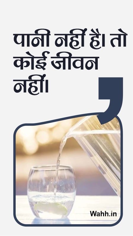 Save Water Slogans & Quotes