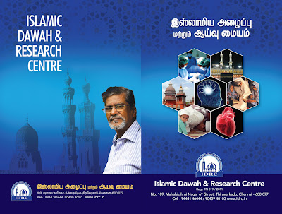 Islamic Dawah & Research Centre - Brochure