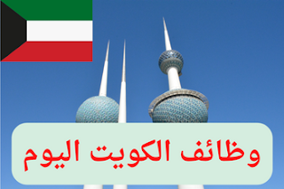 مطلوب موظفين لشركة كبري