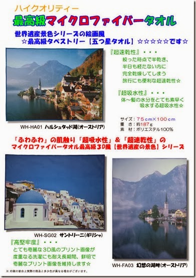ﾏｲｸﾛﾌｧｲﾊﾞｰ世界遺産柄WH