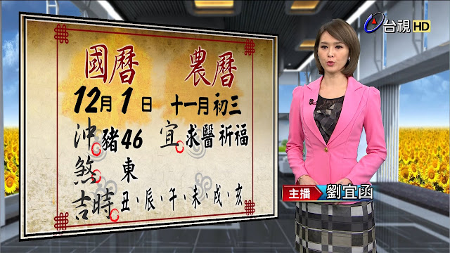 台視主播 劉宜函 台視主播 劉宜函 台灣真善美 非凡大探索 蕭薔 張立群 黃螢曦 徐巧芯 楊志賢 林志玲 張佳如 沈泳吟 周怡德 張宇 方彥迪 蔡尚樺 侯乃榕 李佳玲 莊靖暄 九把刀 胡凱淳 排骨飯 牛排 馬英九 金溥聰 陳雅琳 黃暐瀚 王小棣 吳慷仁 五月花 徐展元 黃于庭 陳向詠 蘇智傑 黃士修 黃子鳳 虞承璇 王蕾雅 吳宇舒 房業涵 蔡孟琳 莊惠琪 簡懿佳 巫嘉芬 劉品薇 張天胤 劉亦菲 劉詩詩 吳怡霈 陳海茵 尹雪艷 連俞涵 Christina 卡門 Carmen 海豐海鮮餐廳 鼎泰豐 徐裴翊 林貝 楊中化 陳柏霖 中天 主播 劉涵竹 劉盈秀 絕對領域 王彥文 陳怡蓉 鄒倩琳 許瑋甯 Tiffany Ann Hsu 阮經天 葉家雞捲 海賊王萌學園 尋找磐古 魔法號令 萌騎士傳奇 聖戰再起 羅志祥 吳亞馨 植劇場 荼蘼 戀愛沙塵暴 機動警察 Mobile Police Patlabor Reboot 曾之喬 韋汝 愛玩客 詹姆士 韓國 濟州島 米其林 Honda 車展 Lamigo Monkeys 陽詠存 李佳穎 楊一展 溫貞菱 鍾承翰 林青霞 瓊瑤 楊寶楨 擎天崗 大橋頭 阿華鯊魚煙 TPP 海底撈 張景嵐 洪藜恩 李培禎 林莉婷 張延綾 賴雅妍 魏華萱 曾愷玹 朱楚文 牛肉麵 中信兄弟 總冠軍 神機妙算 劉伯溫 家樂福 模特兒 壹電視 隋棠 謝沛恩 福原愛 江宏傑 唐立淇 占星幫 楊丞琳 楊謹華 陽明山 柯淑勤 樊光耀 一把青 台北人 五月天 神力女超人 Skoda Gina Holden Wonder Woman Flash Gordon Mind Control Female possess possession Brainwash 黑絲 黑絲控 黑絲襪 凱渥 Catwalk Model Agency Ltd 周亭羽 巴黎 Au Vieux Colombiert 久石讓 武道館