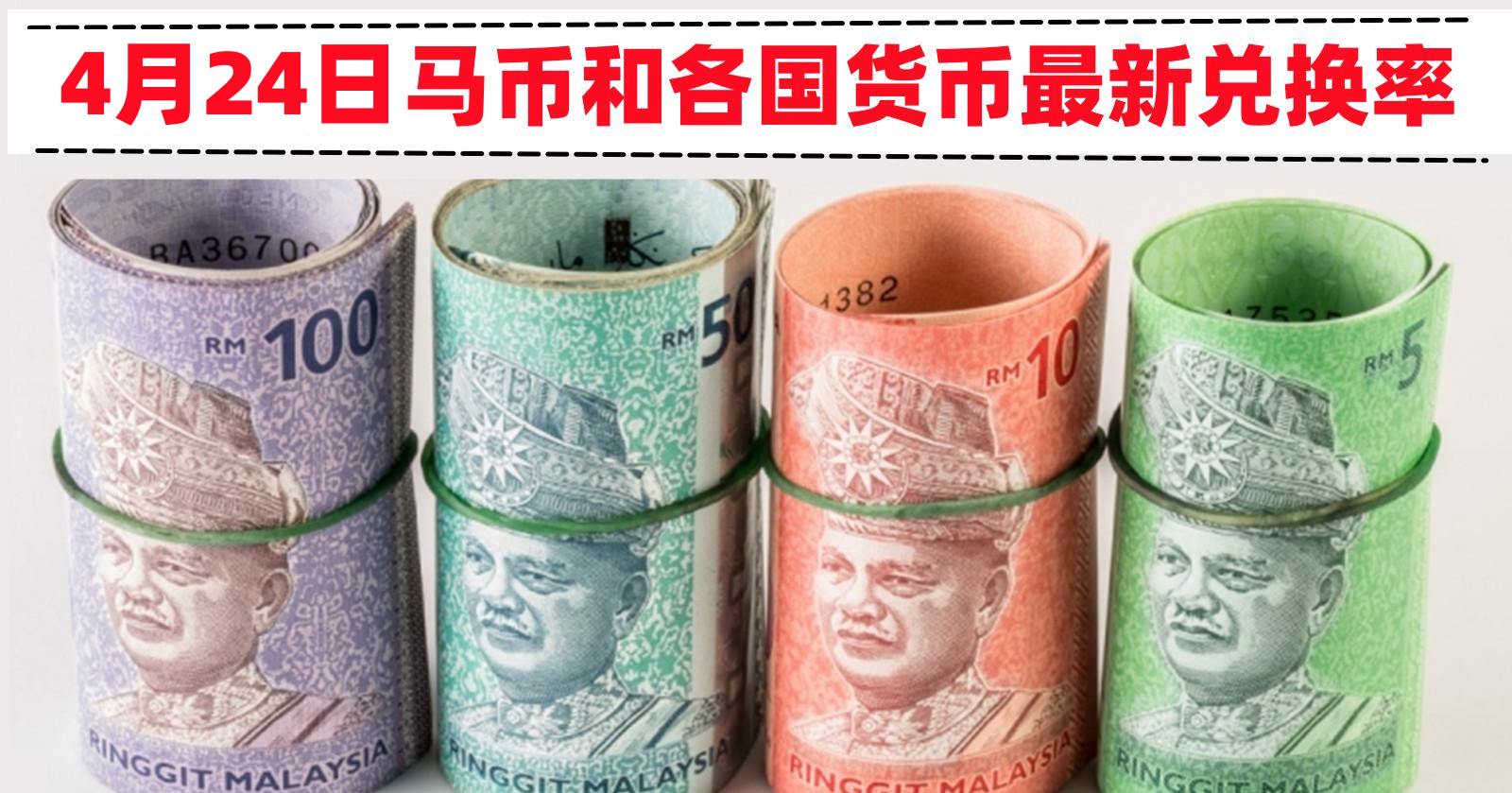 基金经理看好马币人民币 2018年潜能最佳亚洲货币 – 马来西亚头条