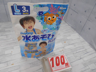 開封品　ムーニー　水遊びパンツ　Ｌ　１００円