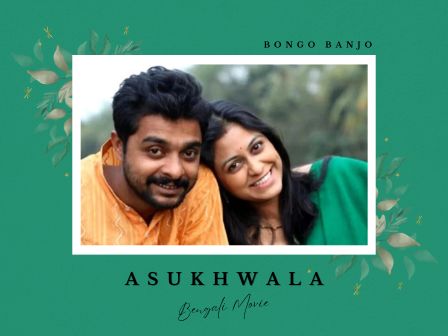 Asukhwala Bengali Cinema
