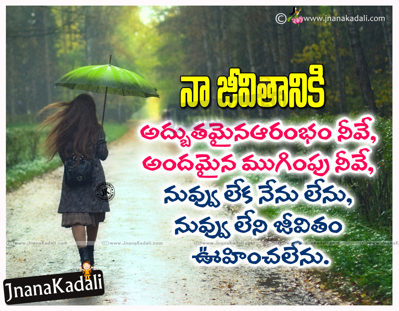 Heart touching miss you Love Quotes in telugu with alone girl hd wallpapers | JNANA KADALI.COM ...