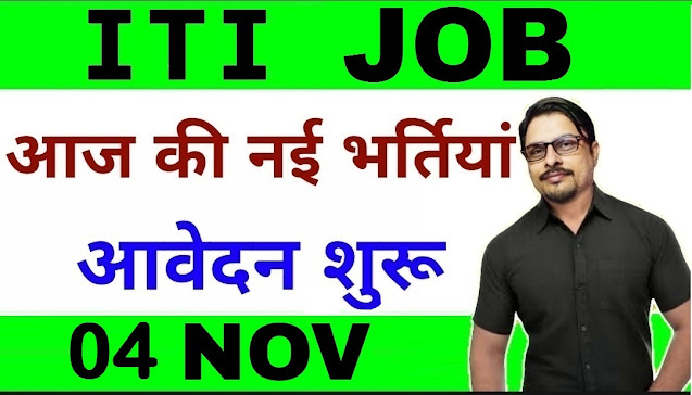 04 November ITI Jobs 2020