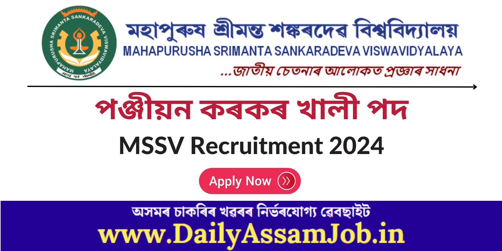 MSSV Recruitment 2024