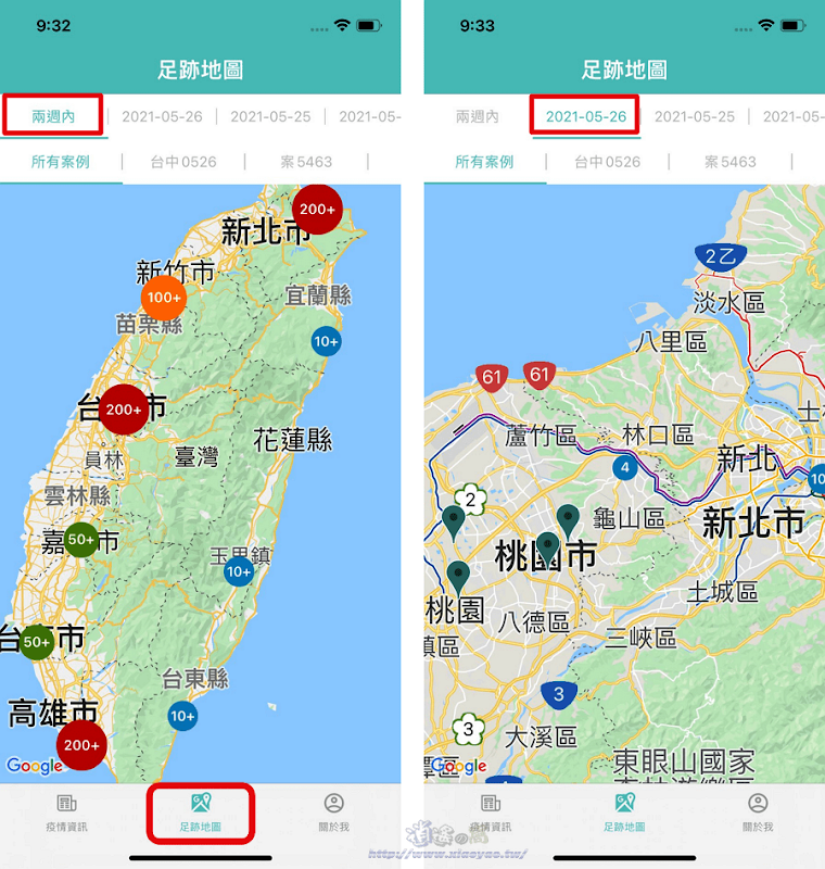 COVID-19 確診者足跡：疫圖 App、本土病例地圖