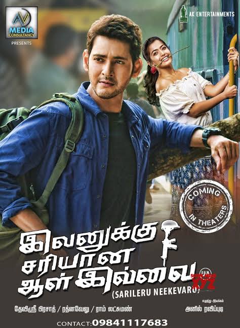 Sarileru Neekevvaru (2020) Full Movie In Hindi HQ Proper Dubbed HdRip 480p,720pHEVC & 720p