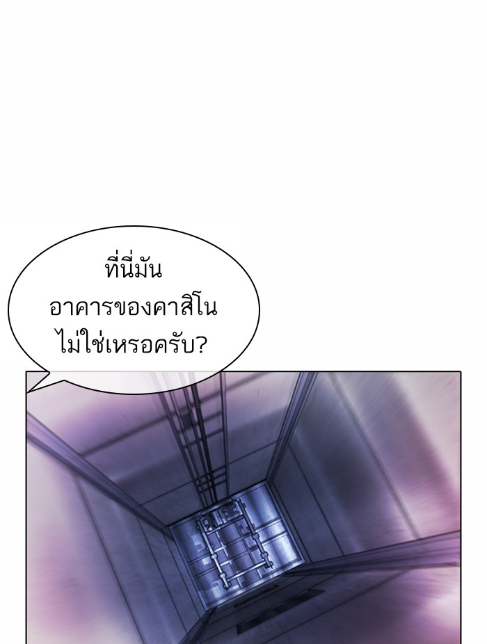 Lookism ตอนที่ 373