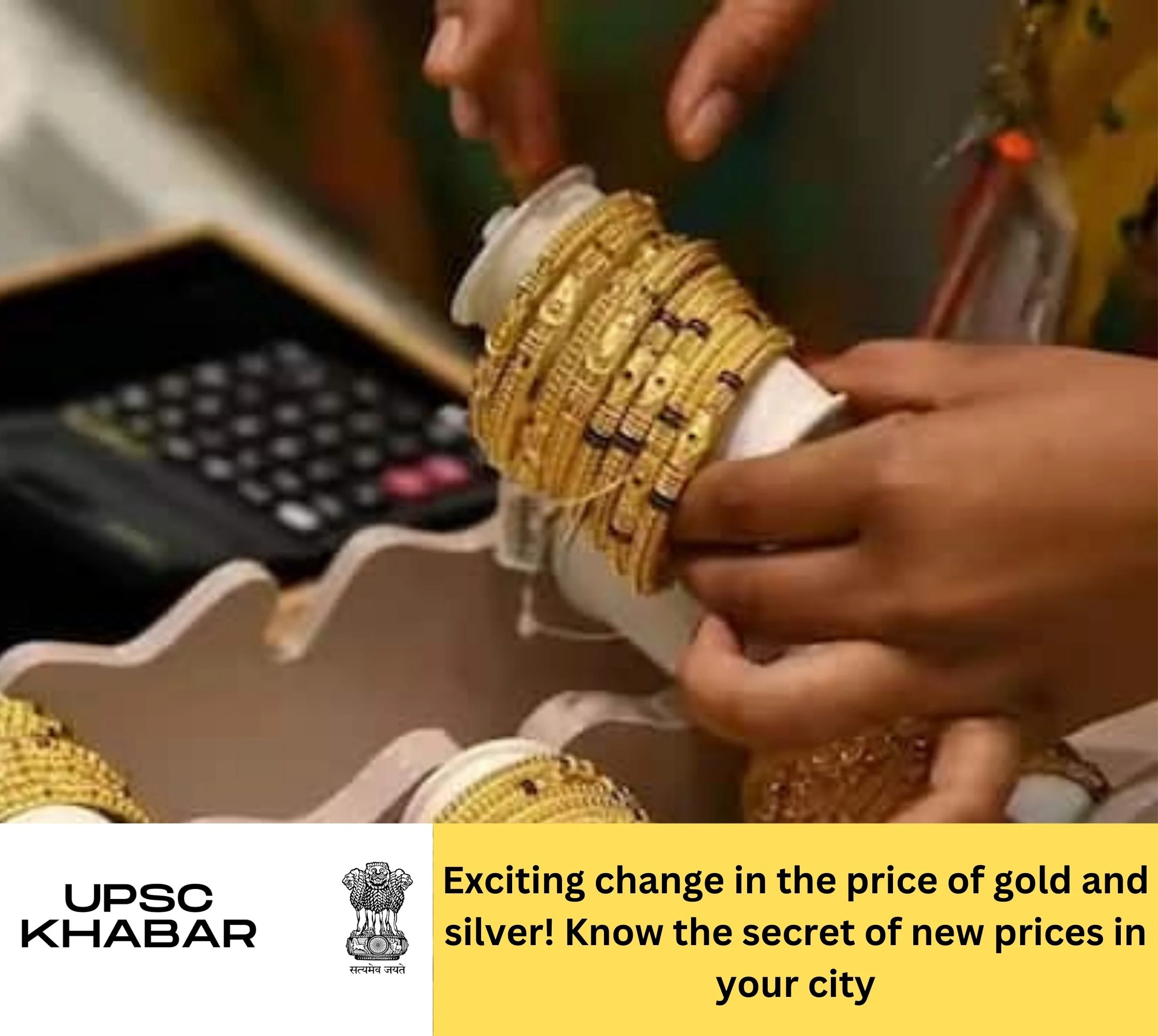 Exciting change in the price of gold and silver! Know the secret of new prices in your city