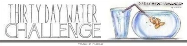 🍶 30 Day Water Challenge (banner)  ΣΥΛΛΕΓΩ ΣΤΙΓΜΕΣ