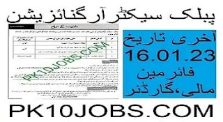 Public Sector Organization Jobs 2023 - Pakistan Jobs 2023
