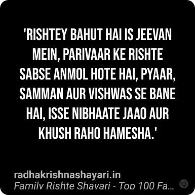 best family rishte shayari in hindi