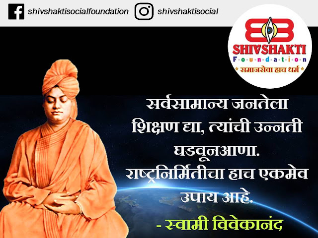 100+ Swami Vivekananda inspirational, powerful thoughts and quotes images and Facebook, whats app status free download