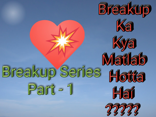 break up kya hotta hai | break up advice in hindi  