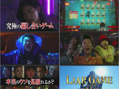 ライアーゲーム 再生 映画 動画 121624-ライアーゲーム 映画 再生 動画