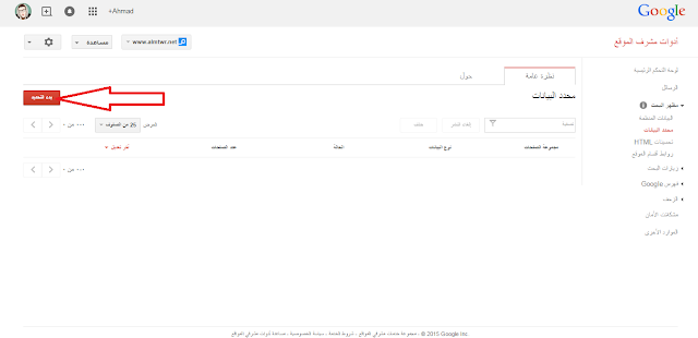 كيف تحسن من طريقة ظهور نتائج موقعك في محركات البحث Schema