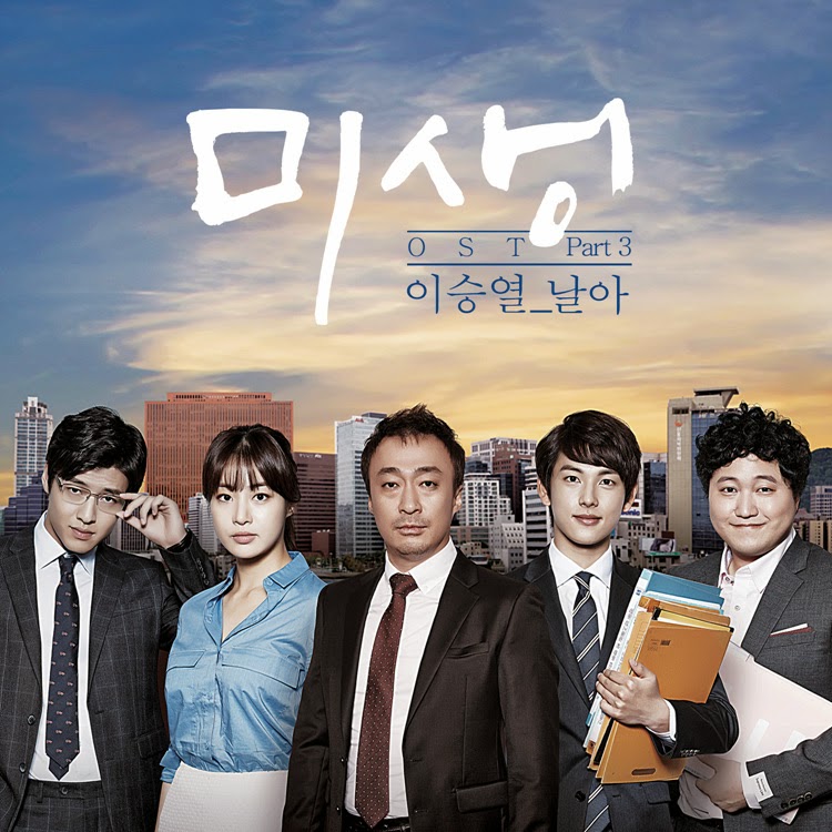 yi sung yol misaeng ost part 3 download mp3