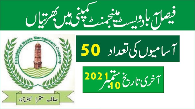 Faisalabad Waste Management Company FWMC Latest  Jobs 2021