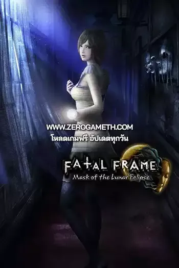 โหลดเกมใหม่ Fatal Frame Mask of the Lunar Eclipse