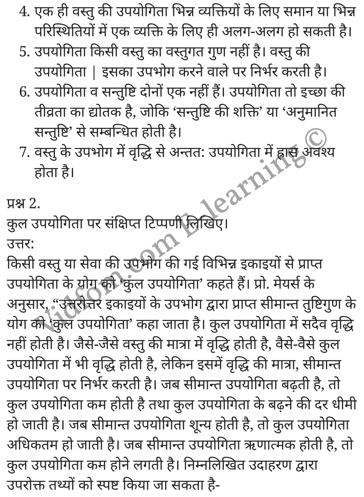 कक्षा 10 वाणिज्य  के नोट्स  हिंदी में एनसीईआरटी समाधान,     class 10 commerce Chapter 20,   class 10 commerce Chapter 20 ncert solutions in Hindi,   class 10 commerce Chapter 20 notes in hindi,   class 10 commerce Chapter 20 question answer,   class 10 commerce Chapter 20 notes,   class 10 commerce Chapter 20 class 10 commerce Chapter 20 in  hindi,    class 10 commerce Chapter 20 important questions in  hindi,   class 10 commerce Chapter 20 notes in hindi,    class 10 commerce Chapter 20 test,   class 10 commerce Chapter 20 pdf,   class 10 commerce Chapter 20 notes pdf,   class 10 commerce Chapter 20 exercise solutions,   class 10 commerce Chapter 20 notes study rankers,   class 10 commerce Chapter 20 notes,    class 10 commerce Chapter 20  class 10  notes pdf,   class 10 commerce Chapter 20 class 10  notes  ncert,   class 10 commerce Chapter 20 class 10 pdf,   class 10 commerce Chapter 20  book,   class 10 commerce Chapter 20 quiz class 10  ,   कक्षा 10 उपयोगिता व उपयोगिता ह्रास नियम,  कक्षा 10 उपयोगिता व उपयोगिता ह्रास नियम  के नोट्स हिंदी में,  कक्षा 10 उपयोगिता व उपयोगिता ह्रास नियम प्रश्न उत्तर,  कक्षा 10 उपयोगिता व उपयोगिता ह्रास नियम  के नोट्स,  10 कक्षा उपयोगिता व उपयोगिता ह्रास नियम  हिंदी में, कक्षा 10 उपयोगिता व उपयोगिता ह्रास नियम  हिंदी में,  कक्षा 10 उपयोगिता व उपयोगिता ह्रास नियम  महत्वपूर्ण प्रश्न हिंदी में, कक्षा 10 वाणिज्य के नोट्स  हिंदी में, उपयोगिता व उपयोगिता ह्रास नियम हिंदी में  कक्षा 10 नोट्स pdf,    उपयोगिता व उपयोगिता ह्रास नियम हिंदी में  कक्षा 10 नोट्स 2021 ncert,   उपयोगिता व उपयोगिता ह्रास नियम हिंदी  कक्षा 10 pdf,   उपयोगिता व उपयोगिता ह्रास नियम हिंदी में  पुस्तक,   उपयोगिता व उपयोगिता ह्रास नियम हिंदी में की बुक,   उपयोगिता व उपयोगिता ह्रास नियम हिंदी में  प्रश्नोत्तरी class 10 ,  10   वीं उपयोगिता व उपयोगिता ह्रास नियम  पुस्तक up board,   बिहार बोर्ड 10  पुस्तक वीं उपयोगिता व उपयोगिता ह्रास नियम नोट्स,    उपयोगिता व उपयोगिता ह्रास नियम  कक्षा 10 नोट्स 2021 ncert,   उपयोगिता व उपयोगिता ह्रास नियम  कक्षा 10 pdf,   उपयोगिता व उपयोगिता ह्रास नियम  पुस्तक,   उपयोगिता व उपयोगिता ह्रास नियम की बुक,   उपयोगिता व उपयोगिता ह्रास नियम प्रश्नोत्तरी class 10,   10  th class 10 commerce Chapter 20  book up board,   up board 10  th class 10 commerce Chapter 20 notes,  class 10 commerce,   class 10 commerce ncert solutions in Hindi,   class 10 commerce notes in hindi,   class 10 commerce question answer,   class 10 commerce notes,  class 10 commerce class 10 commerce Chapter 20 in  hindi,    class 10 commerce important questions in  hindi,   class 10 commerce notes in hindi,    class 10 commerce test,  class 10 commerce class 10 commerce Chapter 20 pdf,   class 10 commerce notes pdf,   class 10 commerce exercise solutions,   class 10 commerce,  class 10 commerce notes study rankers,   class 10 commerce notes,  class 10 commerce notes,   class 10 commerce  class 10  notes pdf,   class 10 commerce class 10  notes  ncert,   class 10 commerce class 10 pdf,   class 10 commerce  book,  class 10 commerce quiz class 10  ,  10  th class 10 commerce    book up board,    up board 10  th class 10 commerce notes,      कक्षा 10 वाणिज्य अध्याय 20 ,  कक्षा 10 वाणिज्य, कक्षा 10 वाणिज्य अध्याय 20  के नोट्स हिंदी में,  कक्षा 10 का हिंदी अध्याय 20 का प्रश्न उत्तर,  कक्षा 10 वाणिज्य अध्याय 20  के नोट्स,  10 कक्षा वाणिज्य  हिंदी में, कक्षा 10 वाणिज्य अध्याय 20  हिंदी में,  कक्षा 10 वाणिज्य अध्याय 20  महत्वपूर्ण प्रश्न हिंदी में, कक्षा 10   हिंदी के नोट्स  हिंदी में, वाणिज्य हिंदी में  कक्षा 10 नोट्स pdf,    वाणिज्य हिंदी में  कक्षा 10 नोट्स 2021 ncert,   वाणिज्य हिंदी  कक्षा 10 pdf,   वाणिज्य हिंदी में  पुस्तक,   वाणिज्य हिंदी में की बुक,   वाणिज्य हिंदी में  प्रश्नोत्तरी class 10 ,  बिहार बोर्ड 10  पुस्तक वीं हिंदी नोट्स,    वाणिज्य कक्षा 10 नोट्स 2021 ncert,   वाणिज्य  कक्षा 10 pdf,   वाणिज्य  पुस्तक,   वाणिज्य  प्रश्नोत्तरी class 10, कक्षा 10 वाणिज्य,  कक्षा 10 वाणिज्य  के नोट्स हिंदी में,  कक्षा 10 का हिंदी का प्रश्न उत्तर,  कक्षा 10 वाणिज्य  के नोट्स,  10 कक्षा हिंदी 2021  हिंदी में, कक्षा 10 वाणिज्य  हिंदी में,  कक्षा 10 वाणिज्य  महत्वपूर्ण प्रश्न हिंदी में, कक्षा 10 वाणिज्य  नोट्स  हिंदी में,