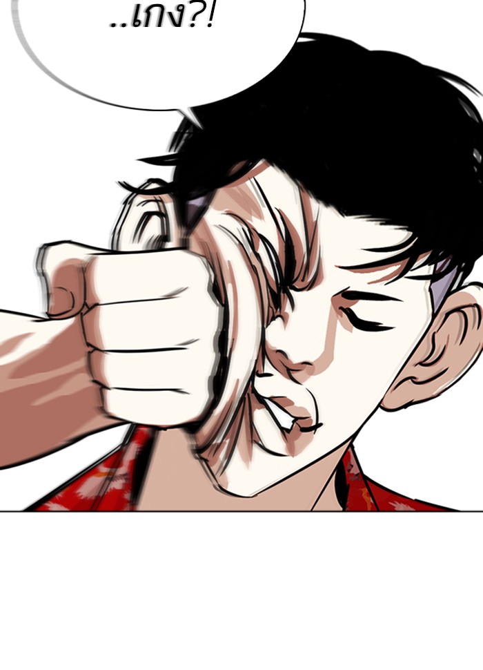 Lookism ตอนที่ 260