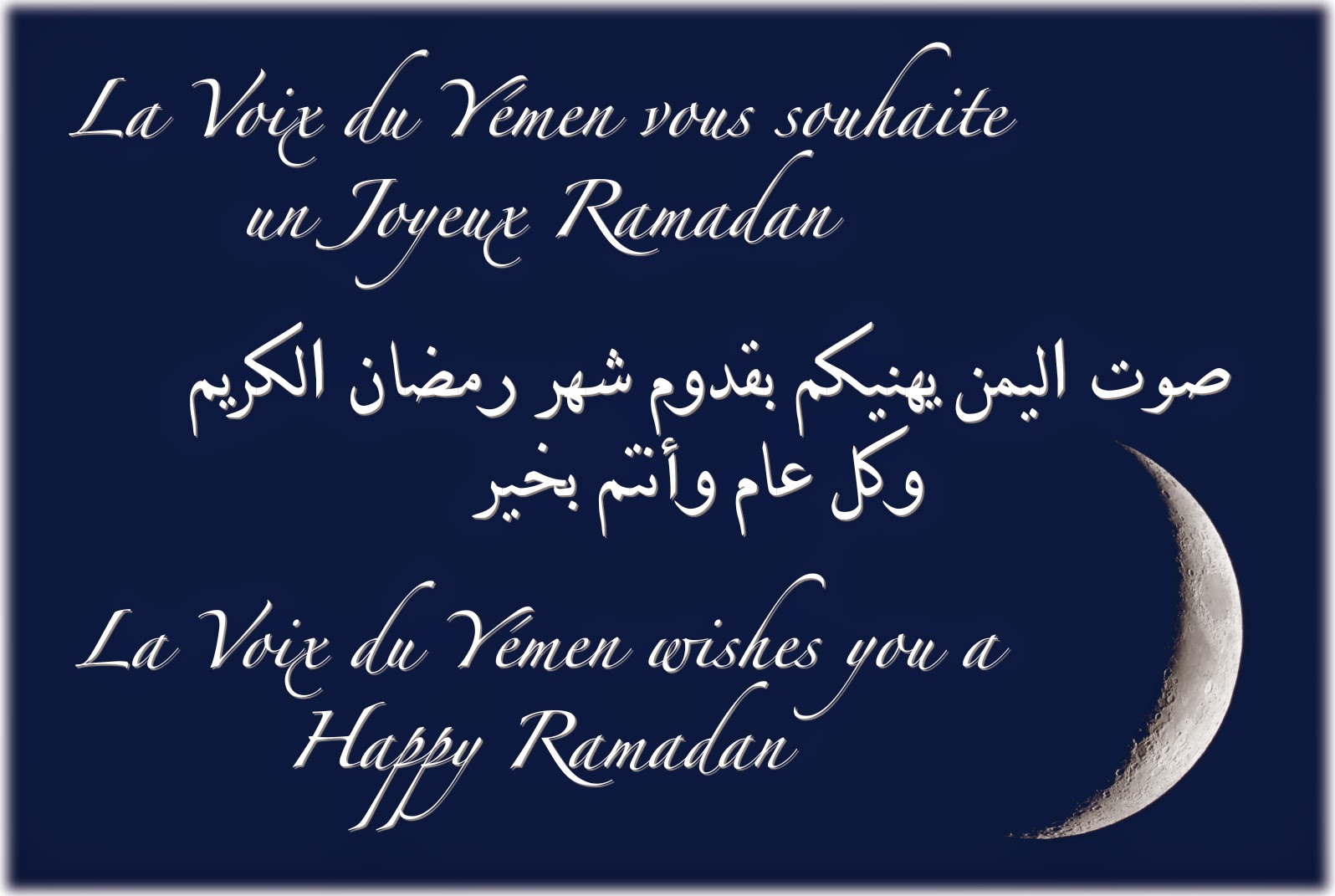 Happy Ramadan Mubarak Messages and Dua in Arabic with Images - Stylish