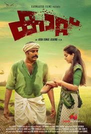 Kaattu 2017 Malayalam HD Quality Full Movie Watch Online Free