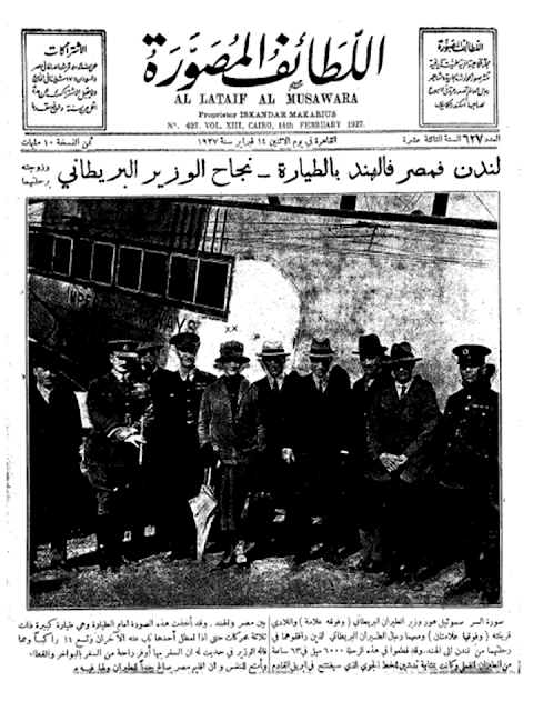 اللطائف المصورة المصرية 1927" أعداد قديمة