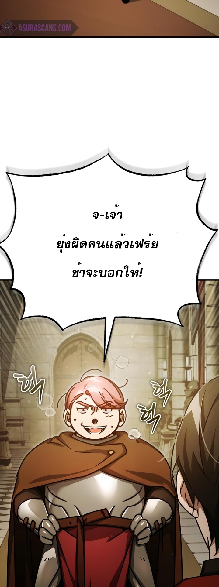 The Heavenly Demon Can’t Live a Normal Life ตอนที่ 52