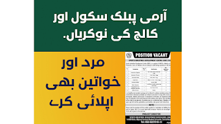 Army Public School and College jobs - Today Jobs 2022