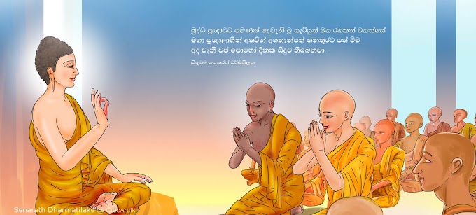 The Vap Full Moon Poya