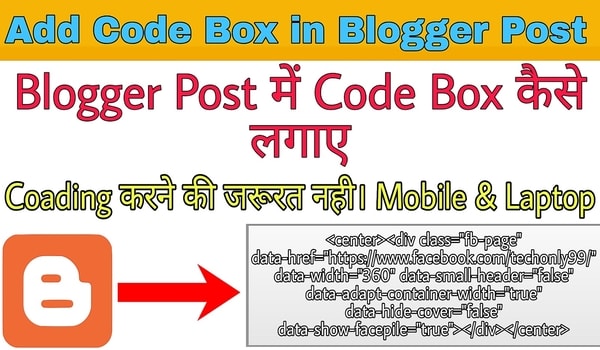 Blogger Post/Article Me HTML Code Box Kaise Add Kare 2021