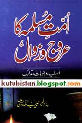 Ummat-e-Muslima Ka Urooj-o-Zawal Pdf Urdu Book Free Download