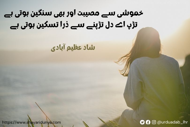 khamoshi shayari urdu |khamoshi shayari 2 line |teri khamoshi shayari urdu|aapki khamoshi shayari khamoshi shayari |khamoshi shayari faraz|tumhari khamoshi shayari|meri khamoshi shayari urdu|teri khamoshi shayari urdu